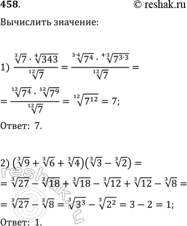 Решение