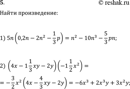 Решение