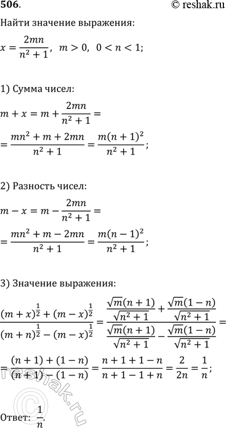Решение 