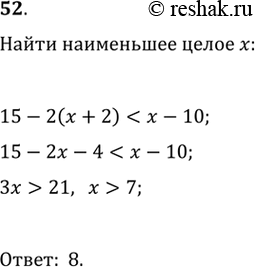 Решение