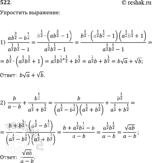 Решение 