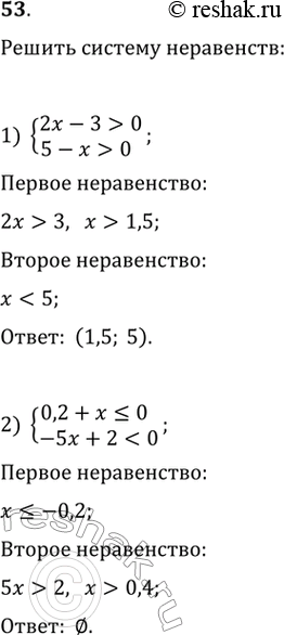 Решение