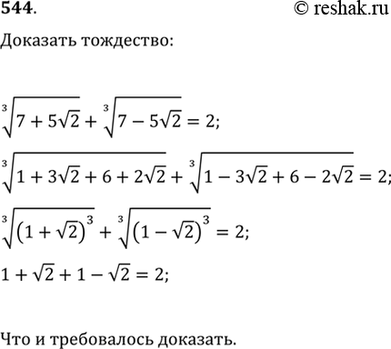 Решение