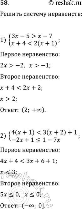 Решение