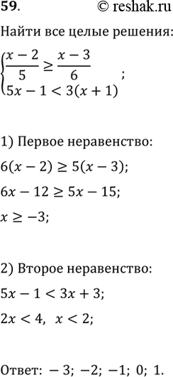Решение