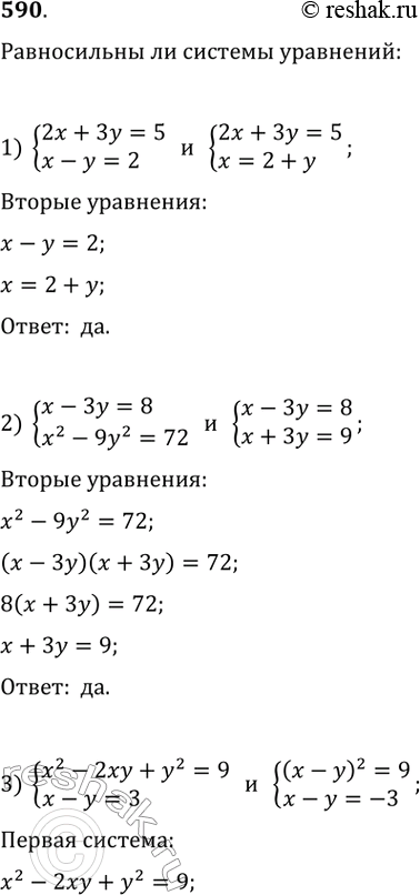 Решение
