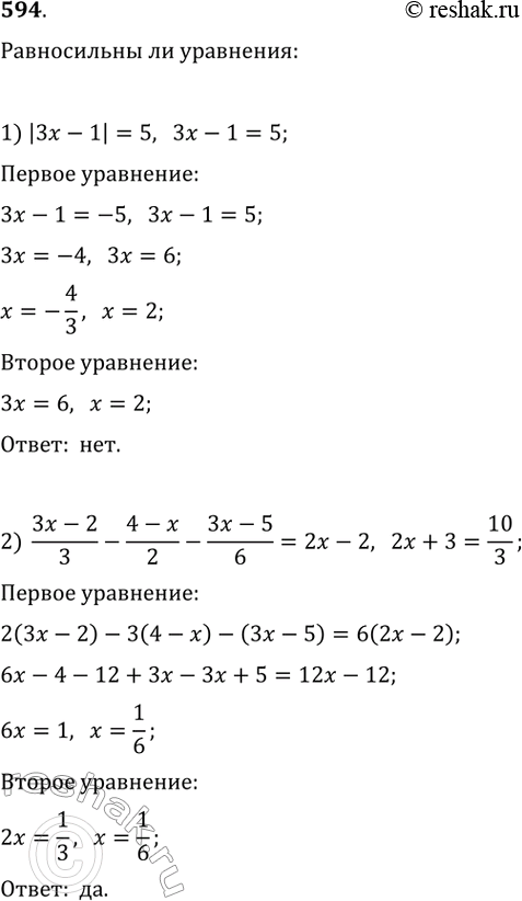 Решение
