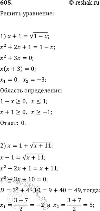 Решение