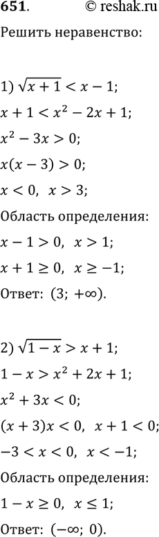 Решение