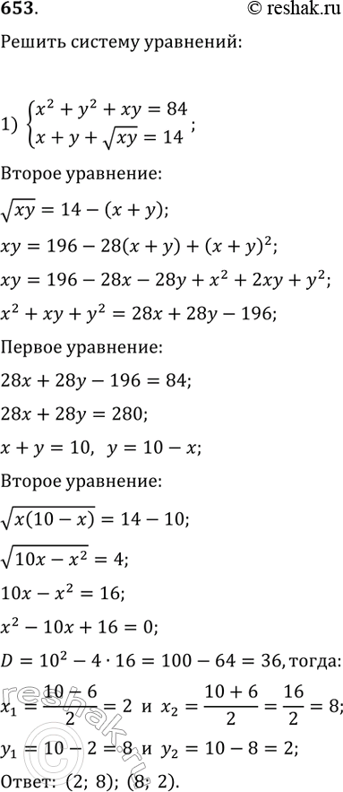 Решение 