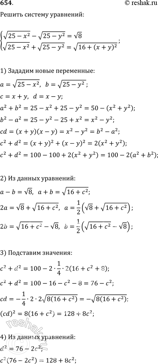 Решение 