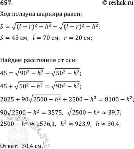 Решение 