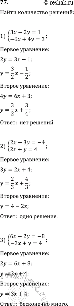 Решение