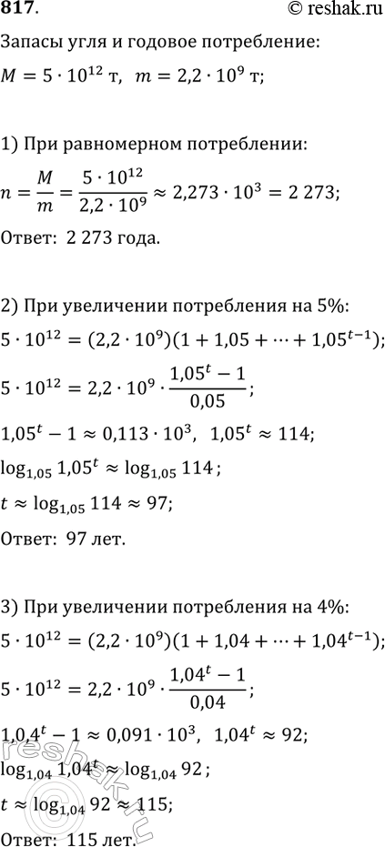 Решение