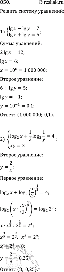 Решение 
