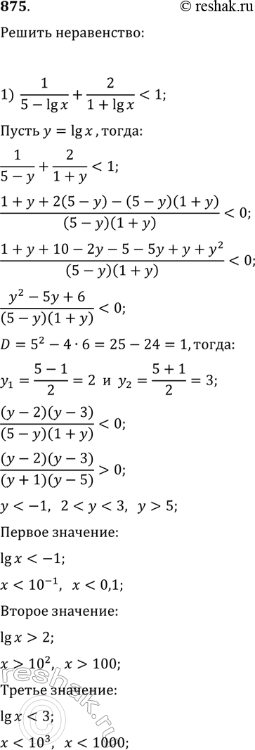 Решение 