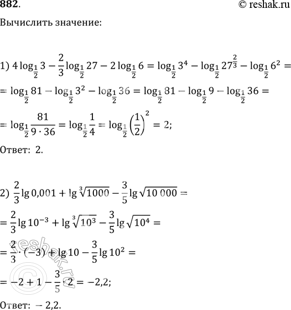 Решение 