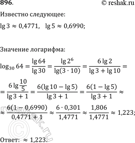 Решение 