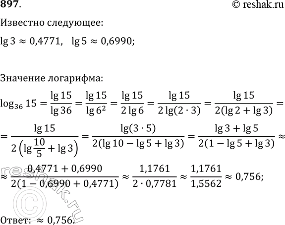 Решение 