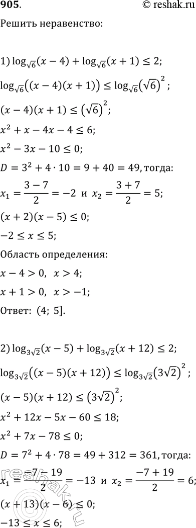 Решение 