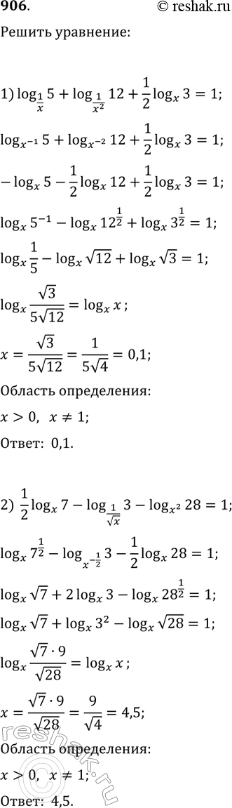Решение 