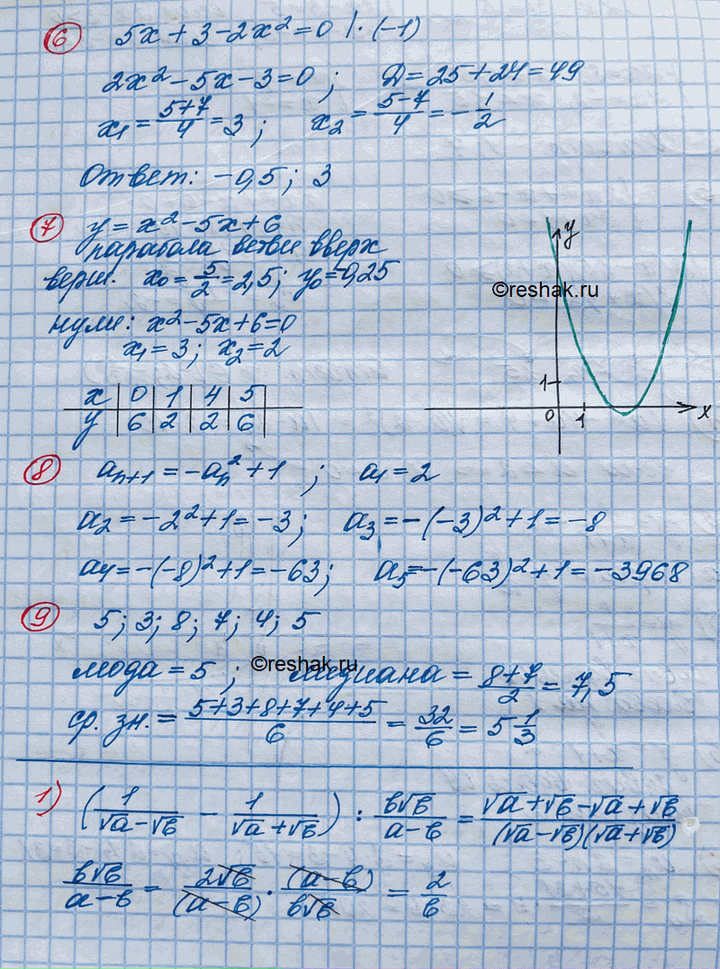 Решение 