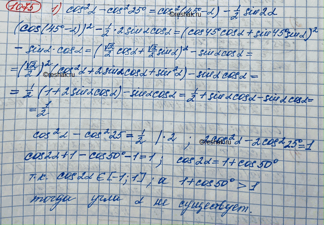 Решение