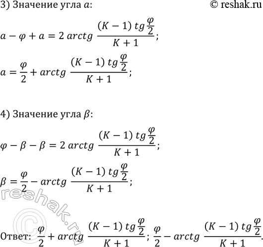 Решение 