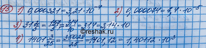 Решение