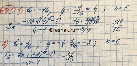 Решение