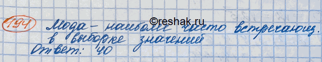 Решение