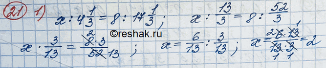 Решение 