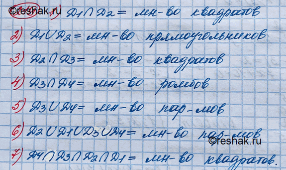 Решение