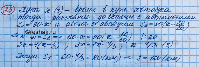 Решение 
