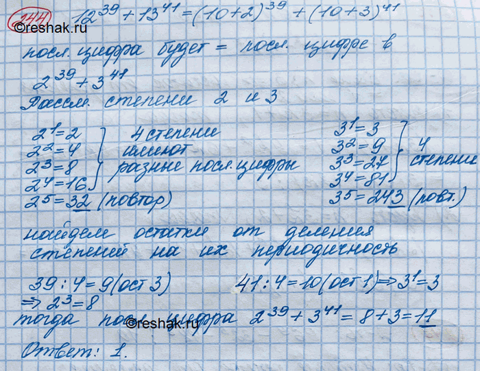 Решение