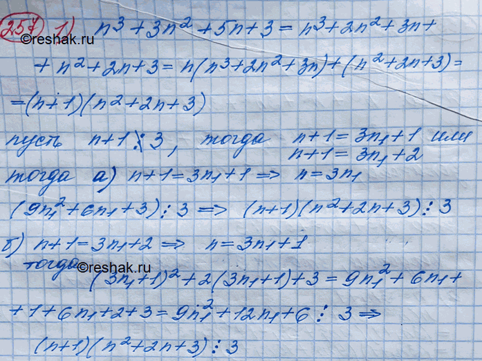 Решение