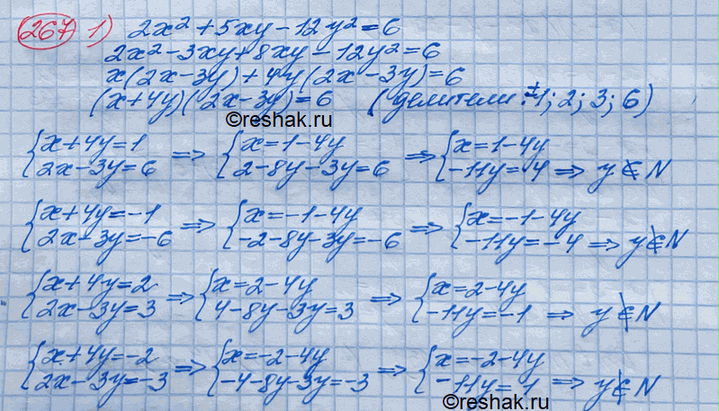 Решение