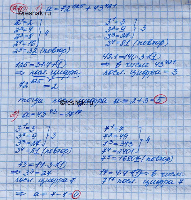 Решение
