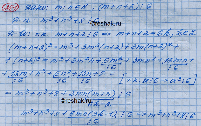 Решение