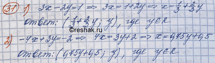 Решение