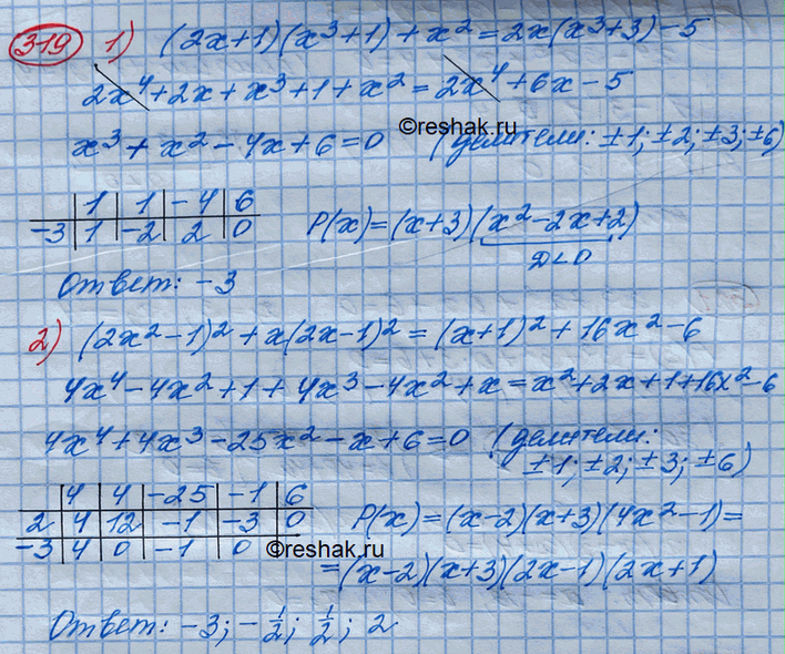 Решение 