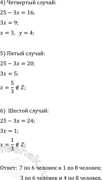Решение