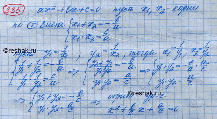 Решение 