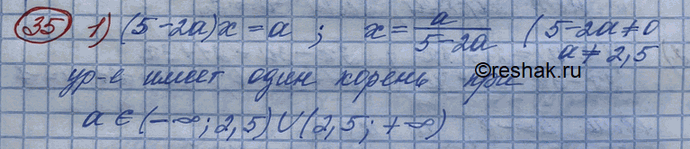 Решение