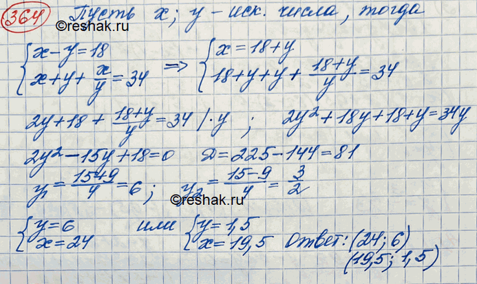 Решение 