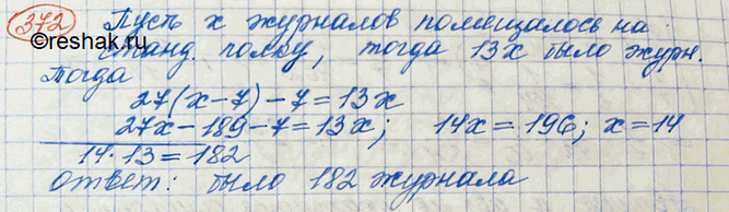 Решение 
