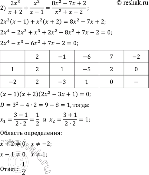 Решение 