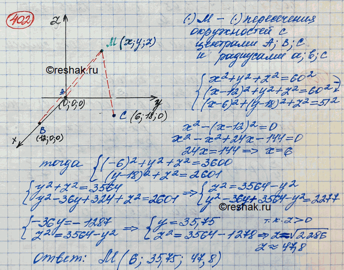 Решение 