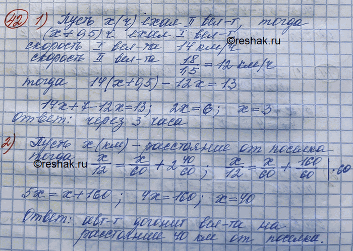 Решение