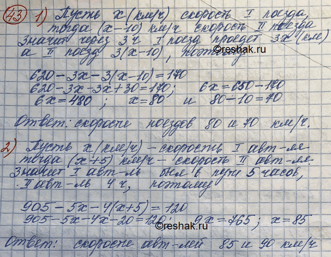 Решение 